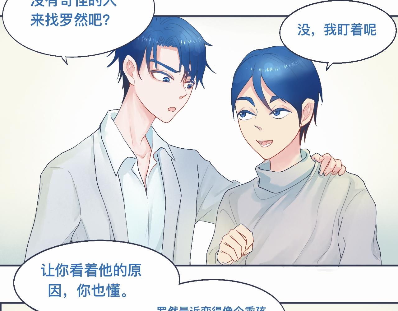 中二病的治疗方法-第36话