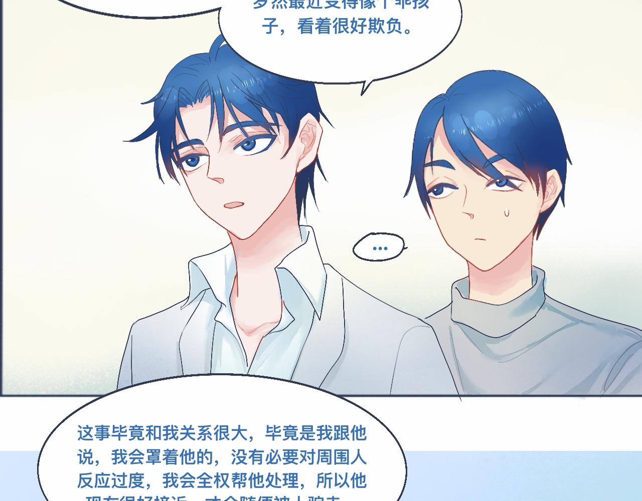 中二病的治疗方法-第36话