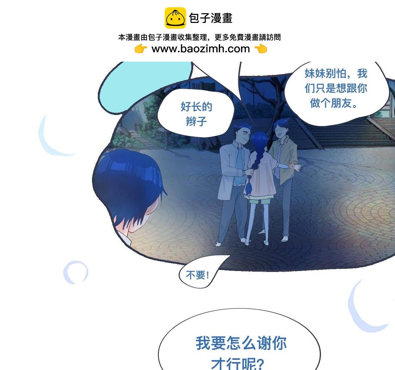 久违的重逢-第38话