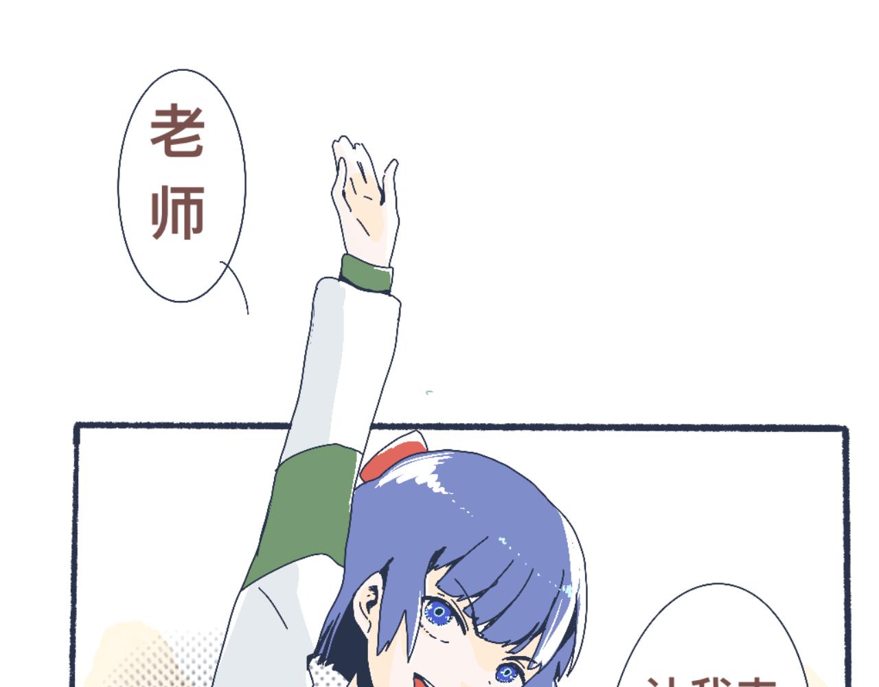 流言四起-第4话