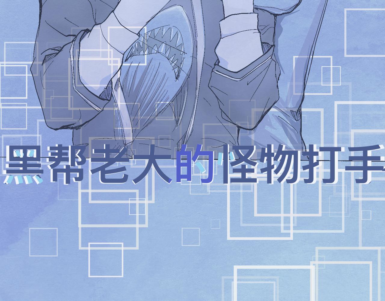 流言四起-第4话
