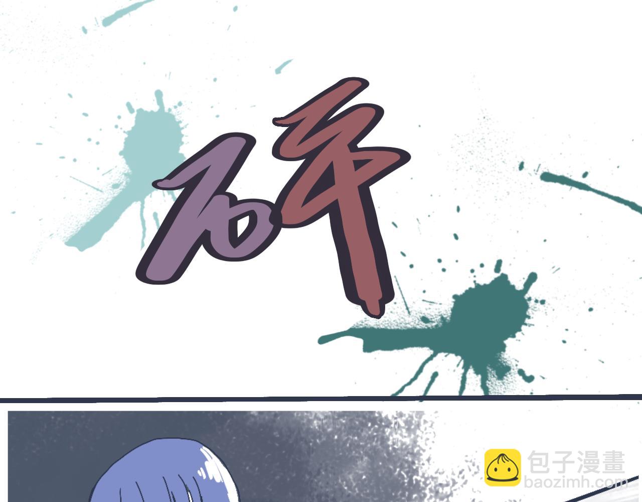 流言四起-第4话