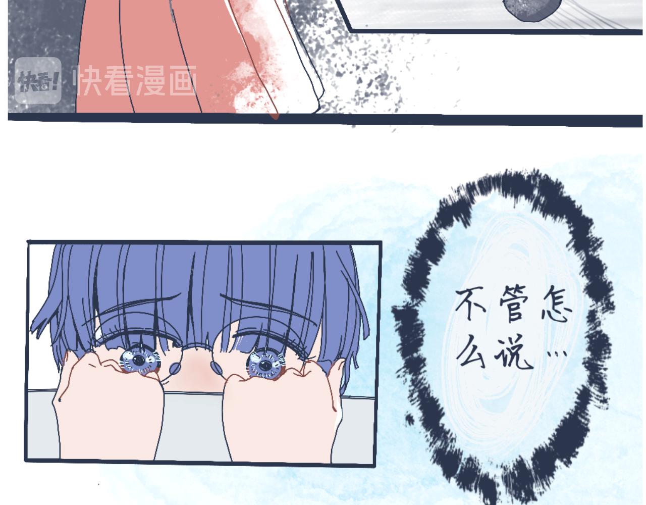流言四起-第4话