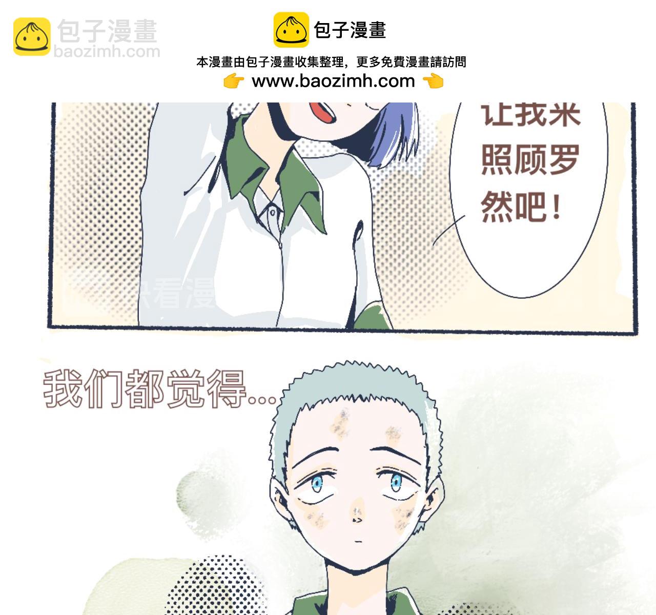 流言四起-第4话