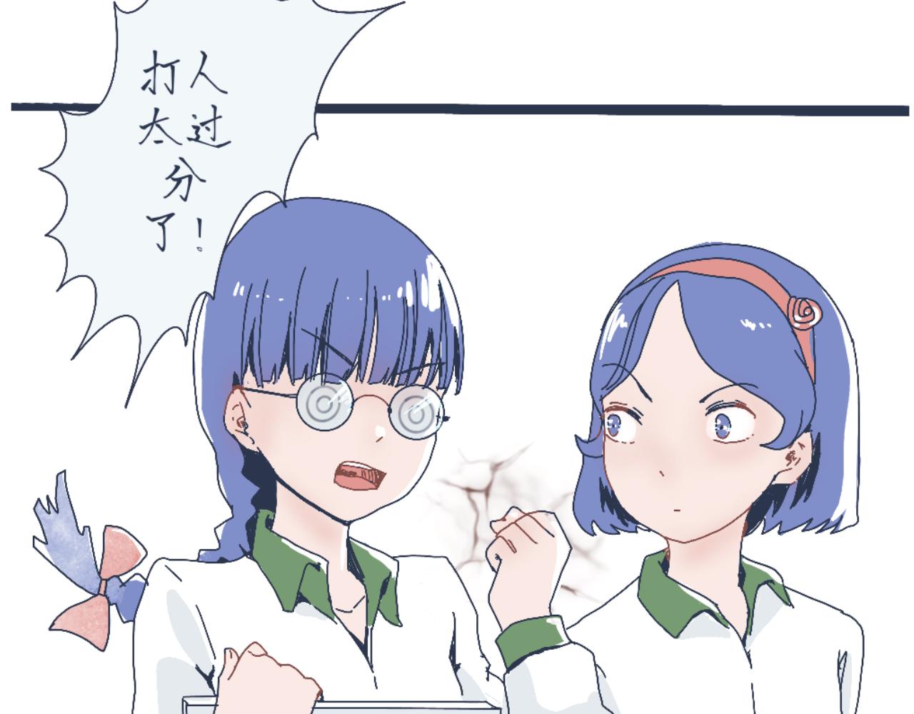 流言四起-第4话