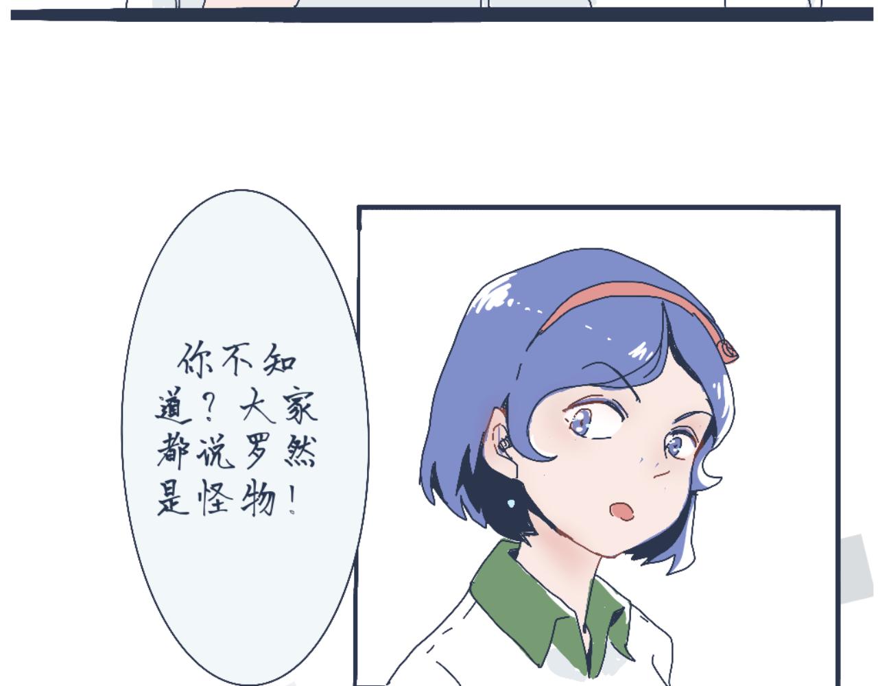流言四起-第4话
