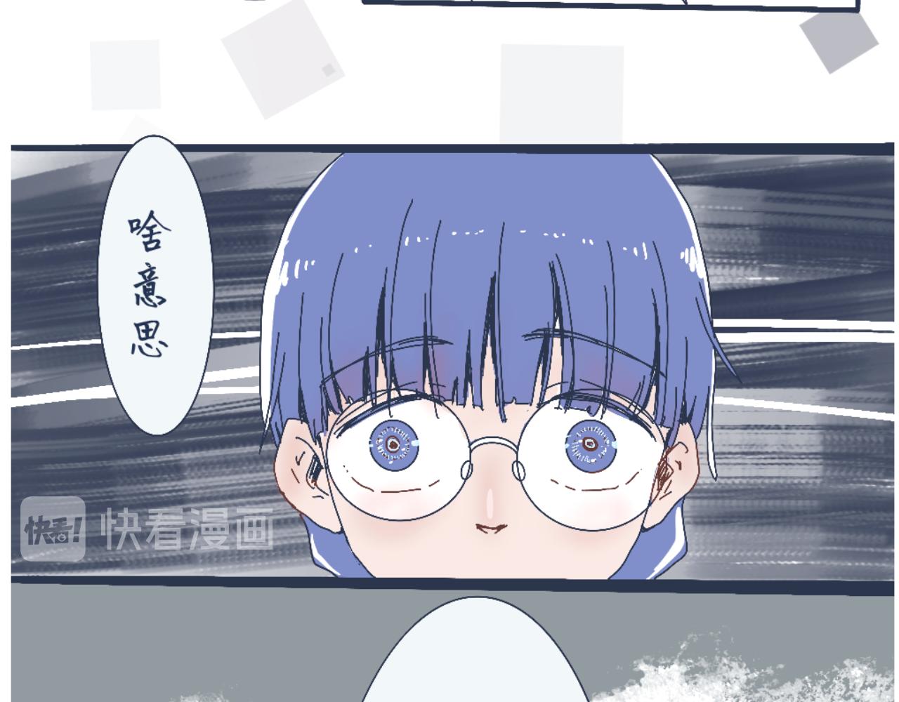 流言四起-第4话