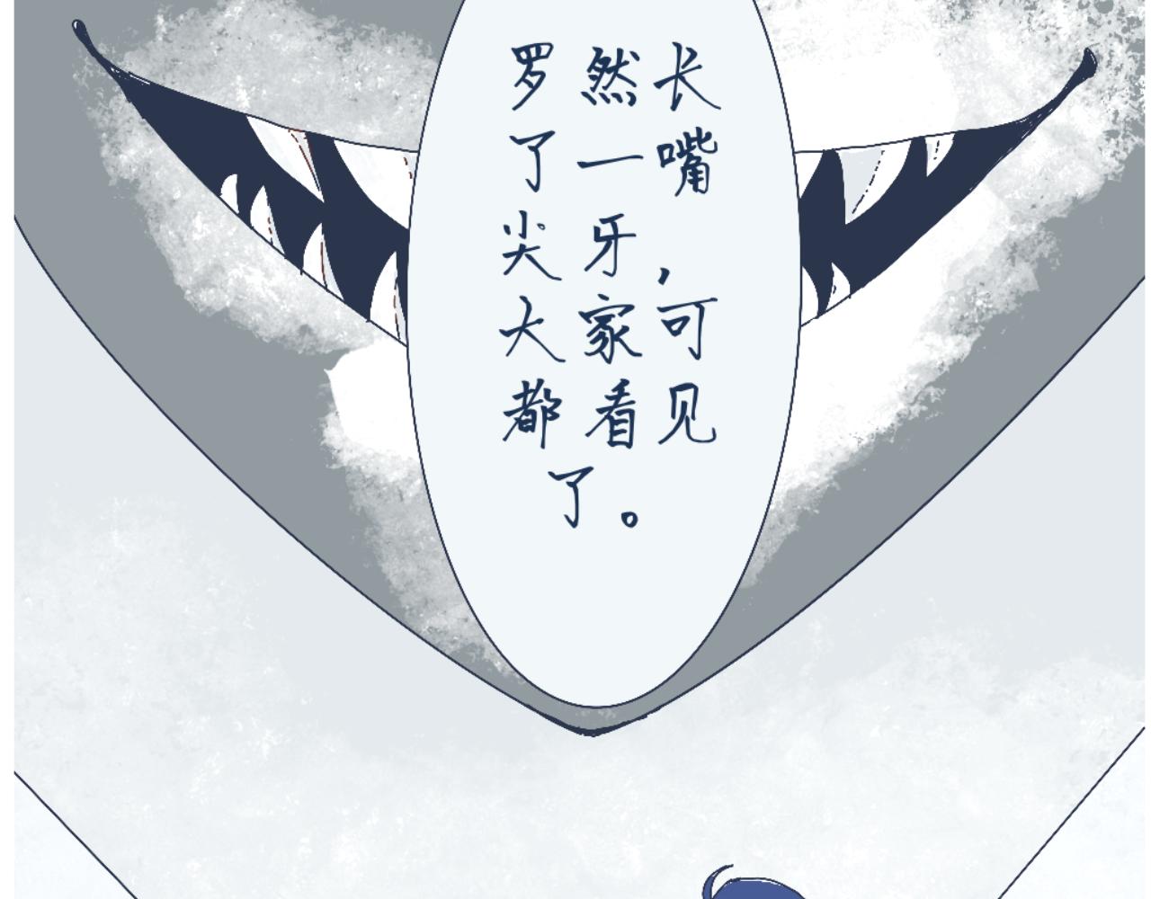 流言四起-第4话