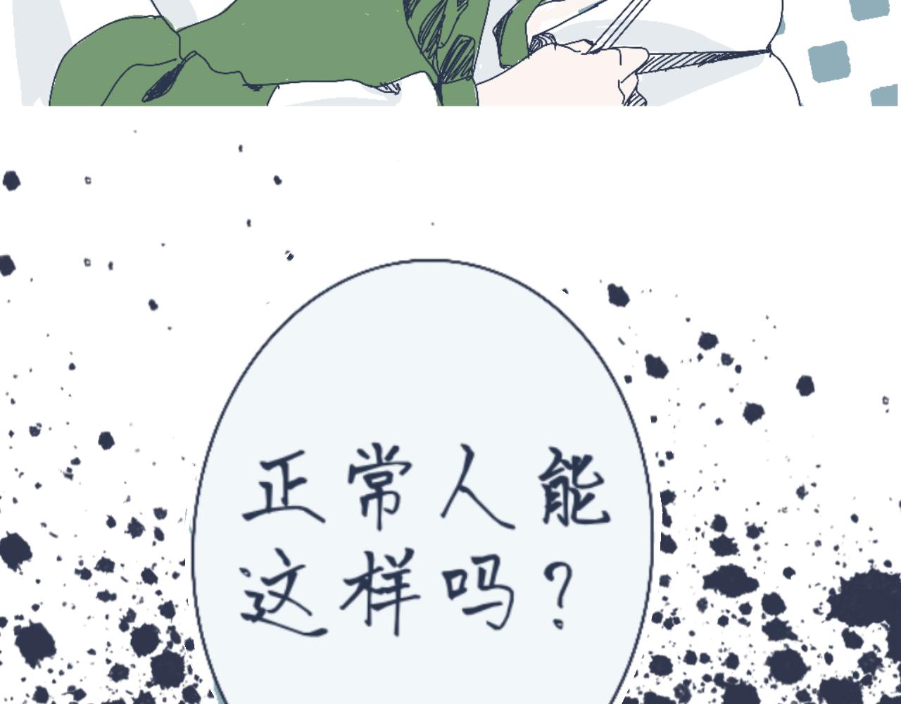 流言四起-第4话