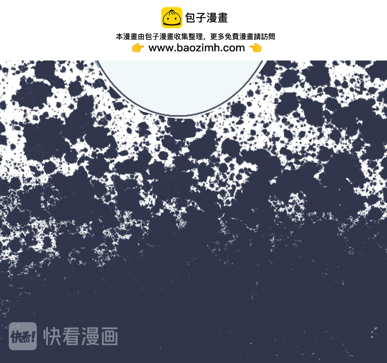流言四起-第4话