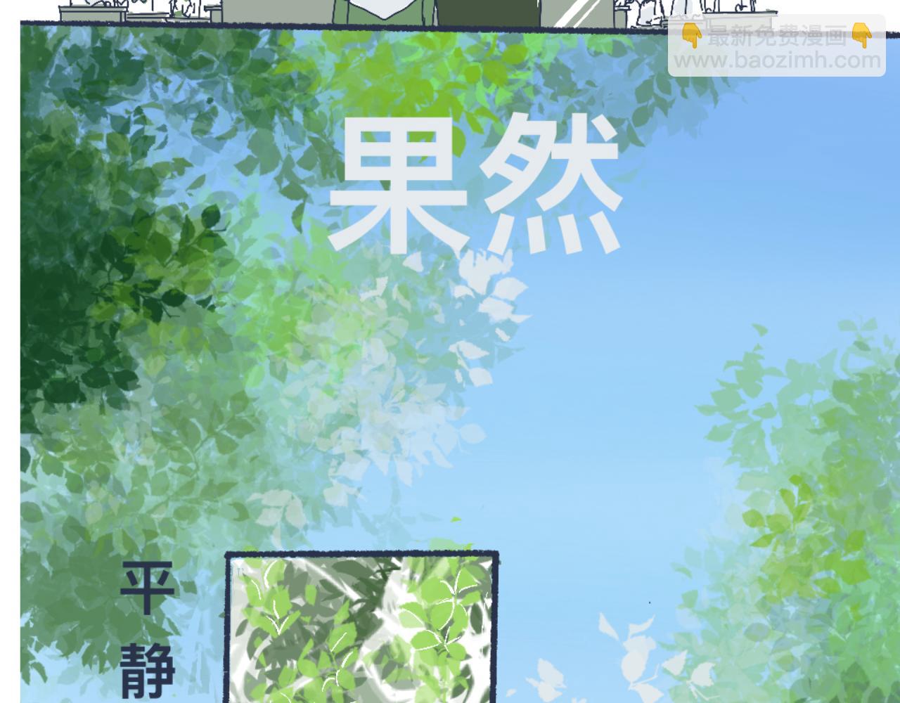 流言四起-第4话