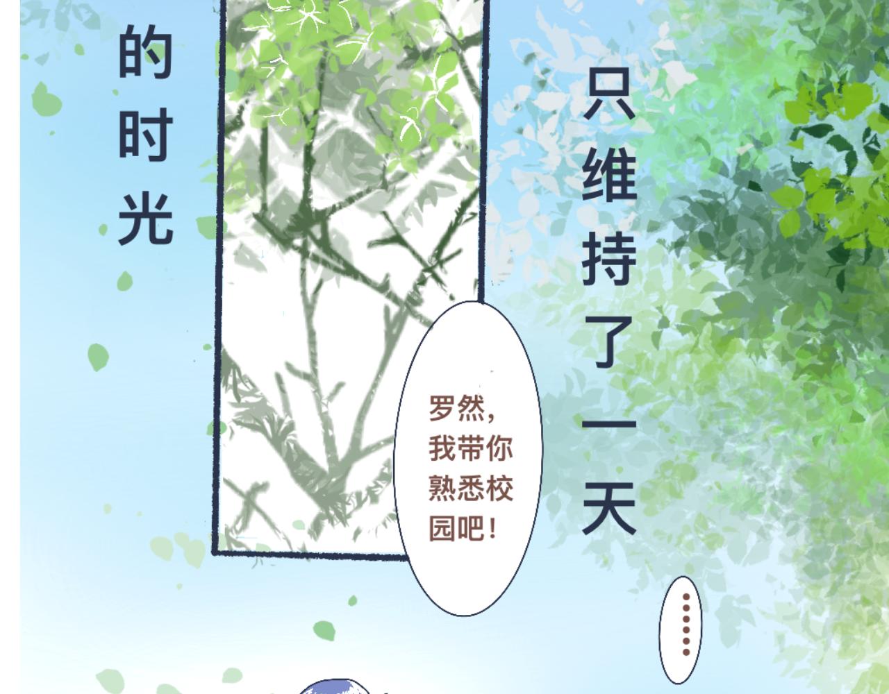 流言四起-第4话