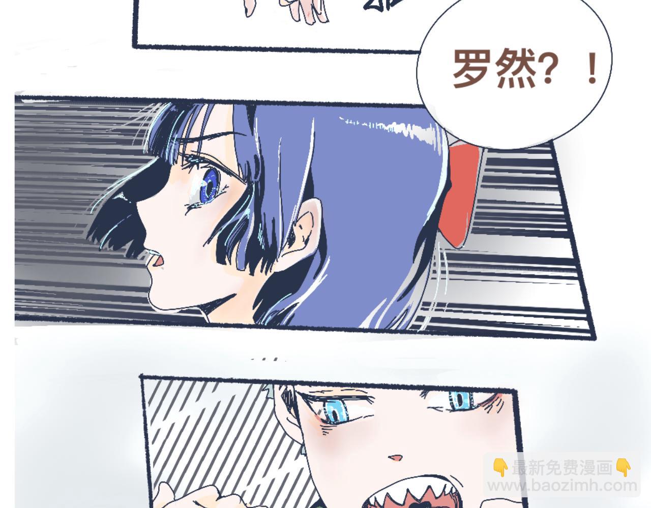 流言四起-第4话