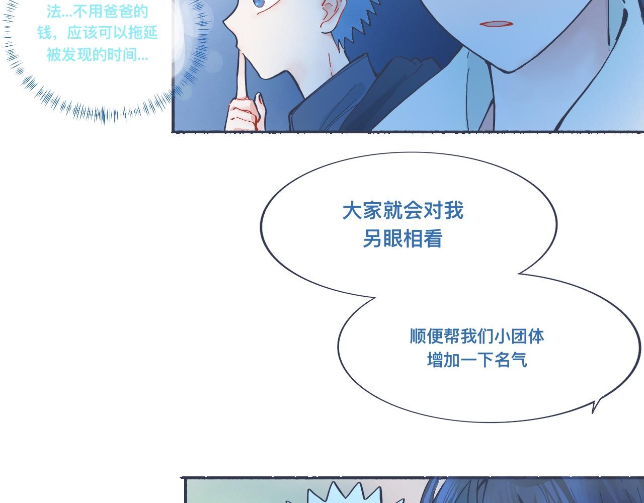 接近的目的-第40话