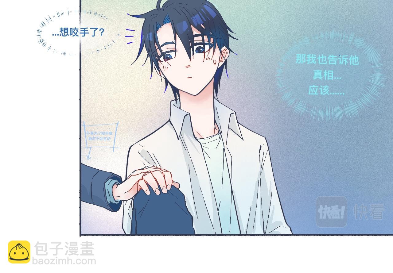 接近的目的-第40话