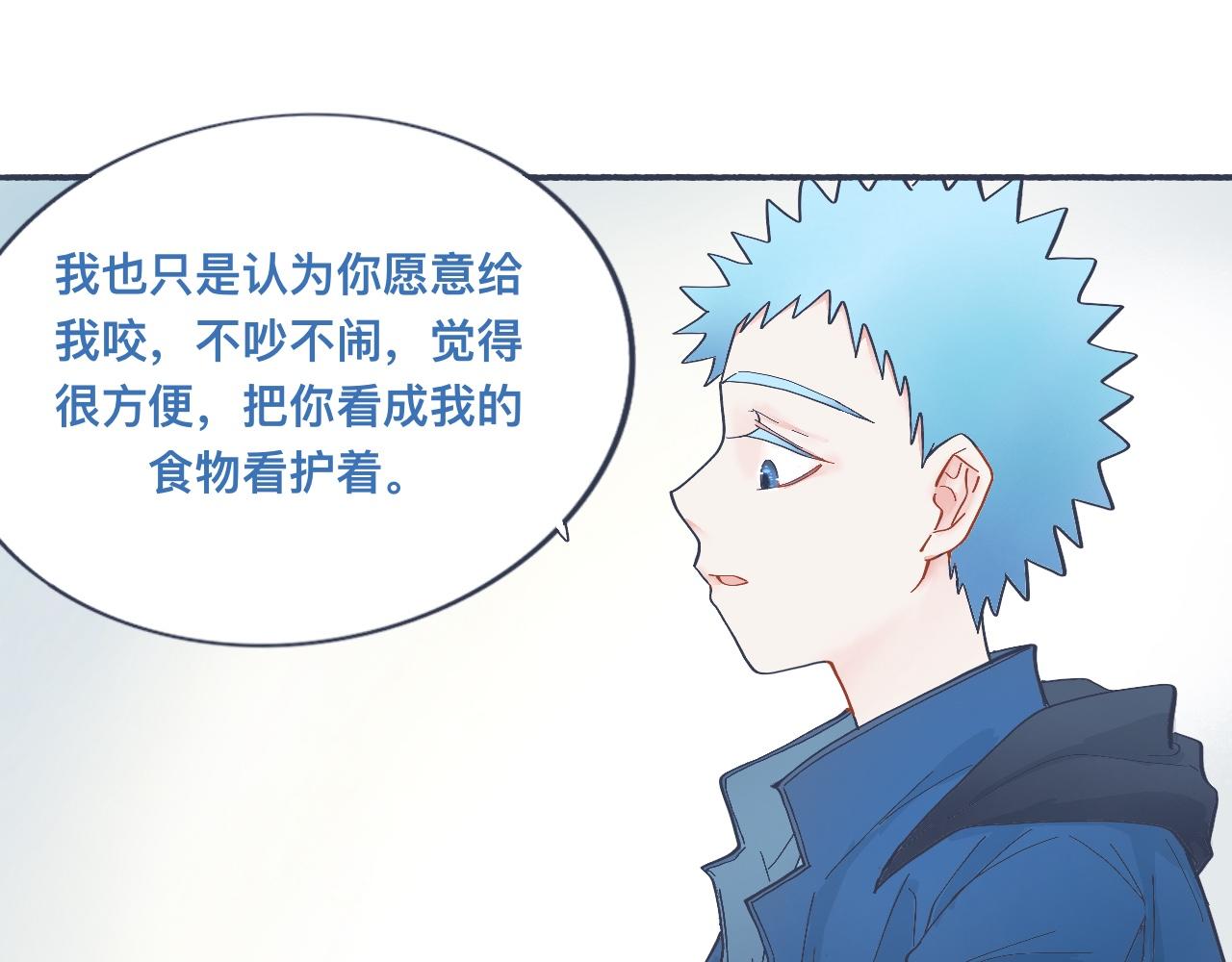 接近的目的-第40话
