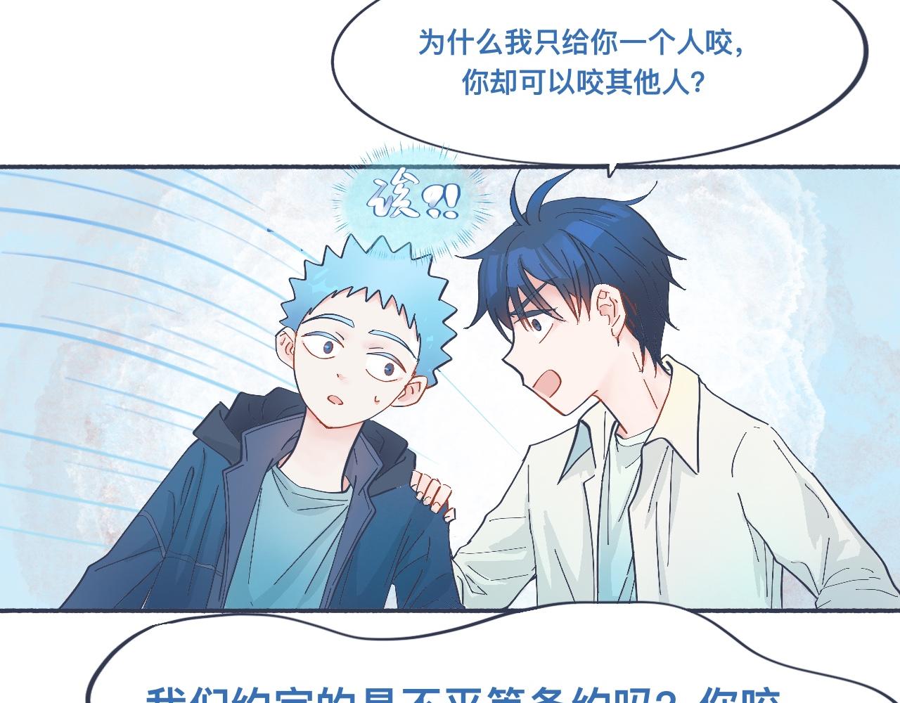 接近的目的-第40话