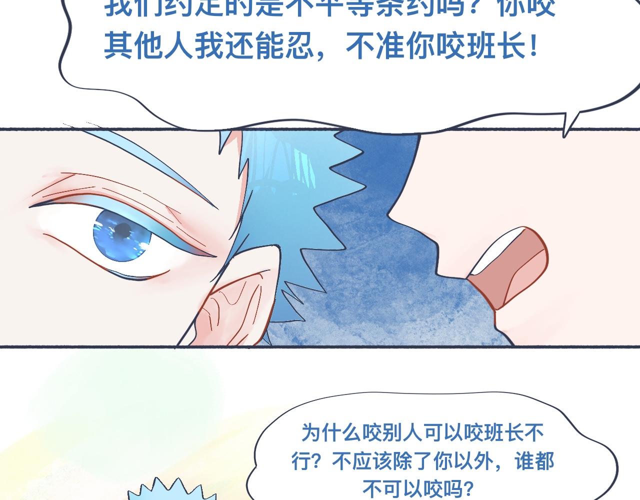 接近的目的-第40话