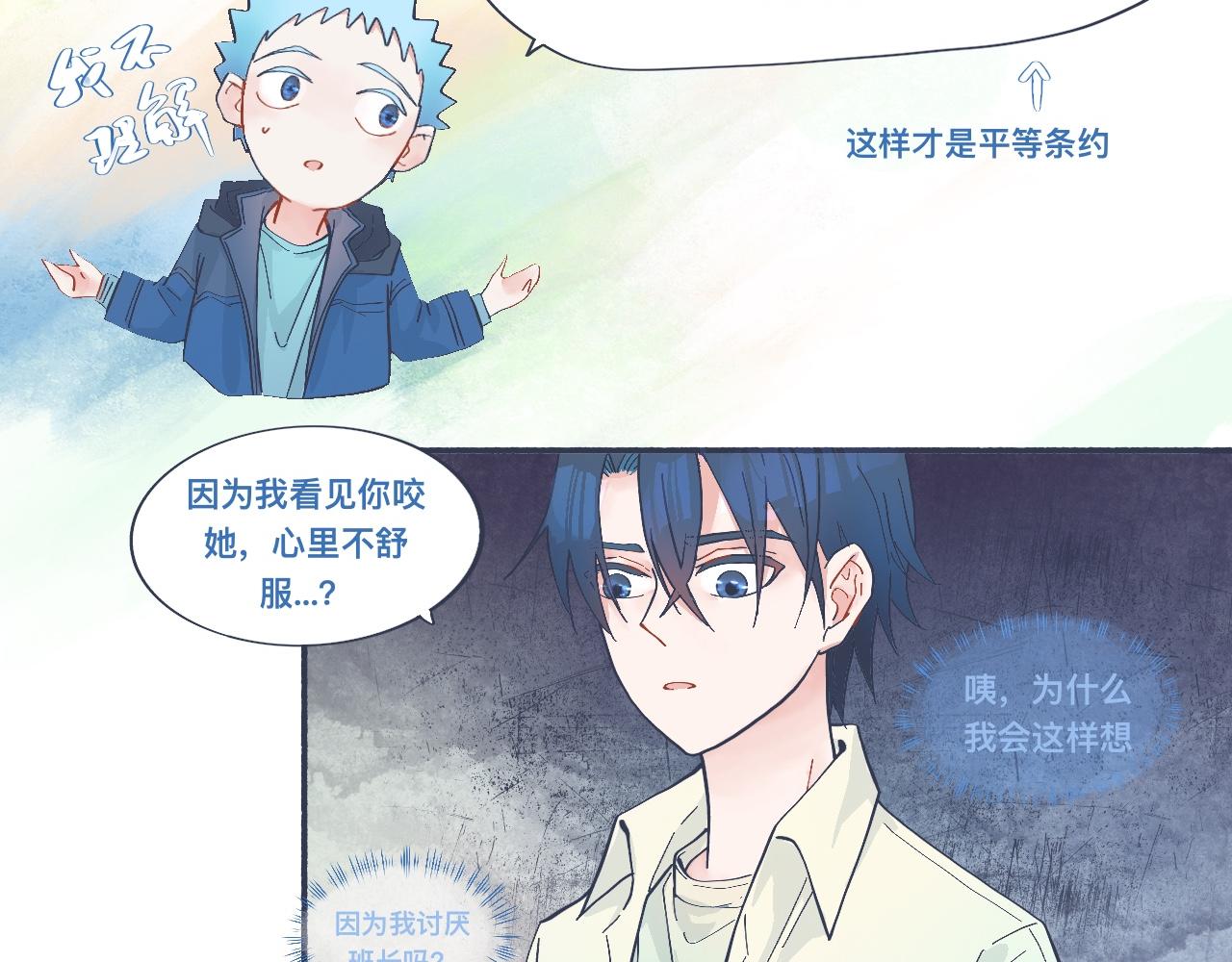 接近的目的-第40话