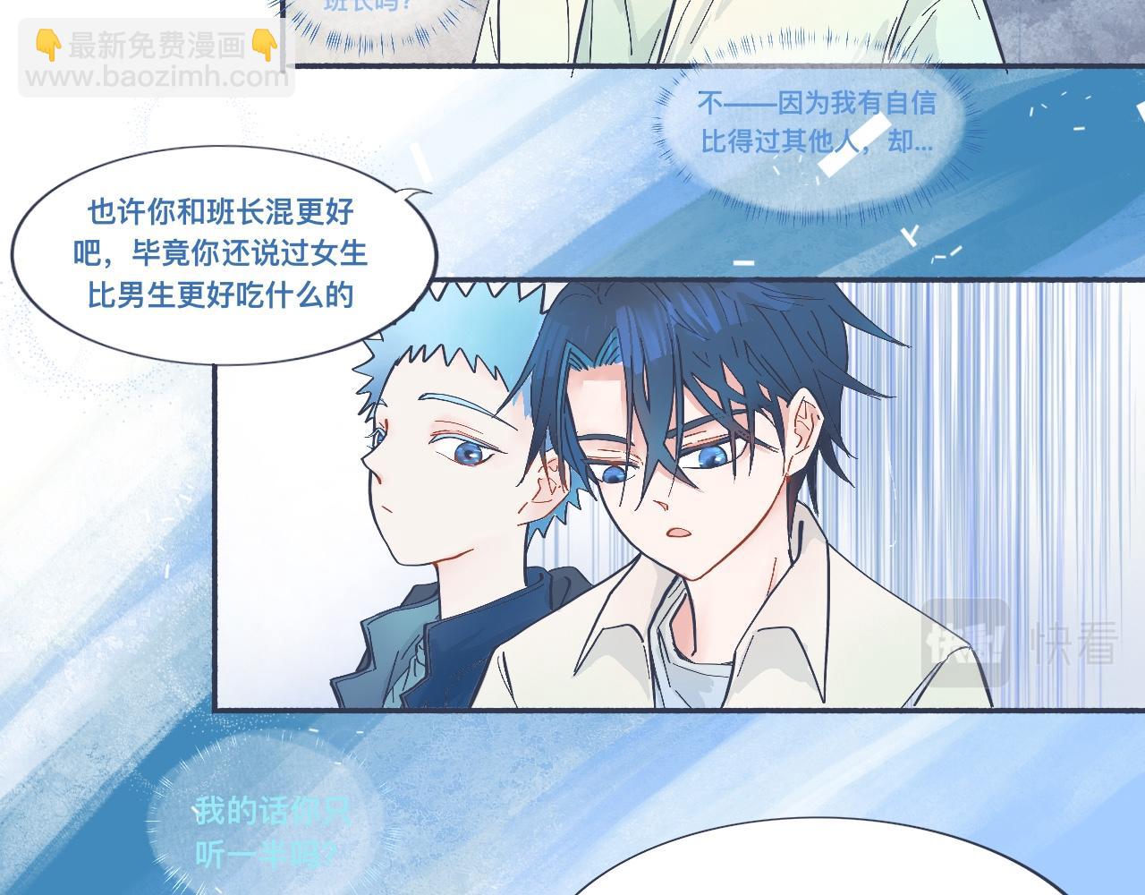 接近的目的-第40话