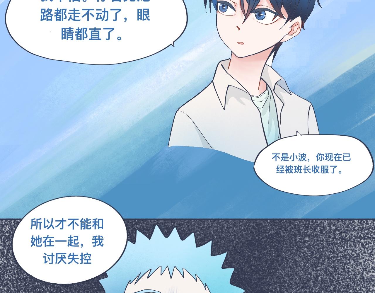 接近的目的-第40话