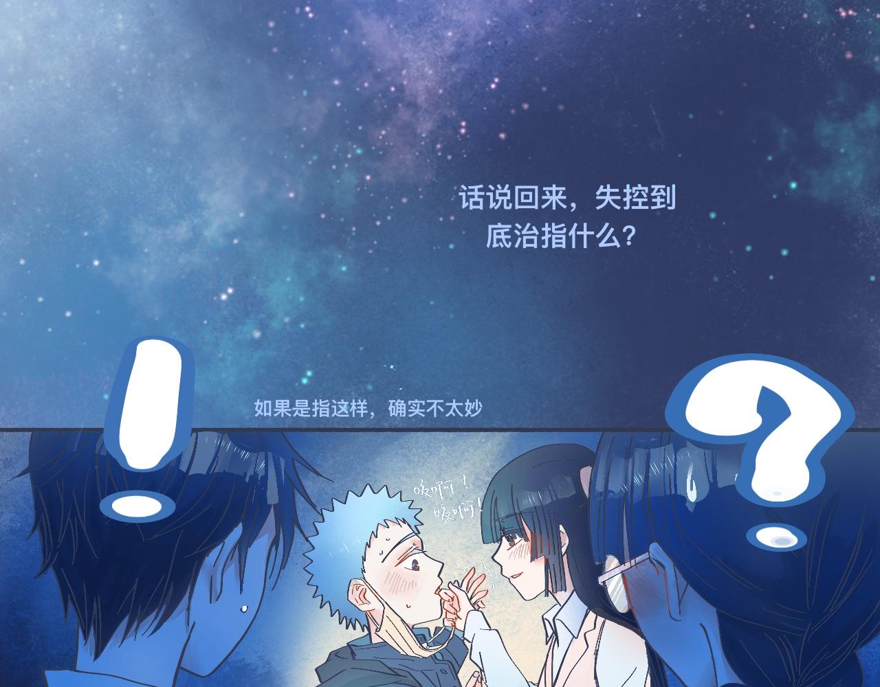 接近的目的-第40话
