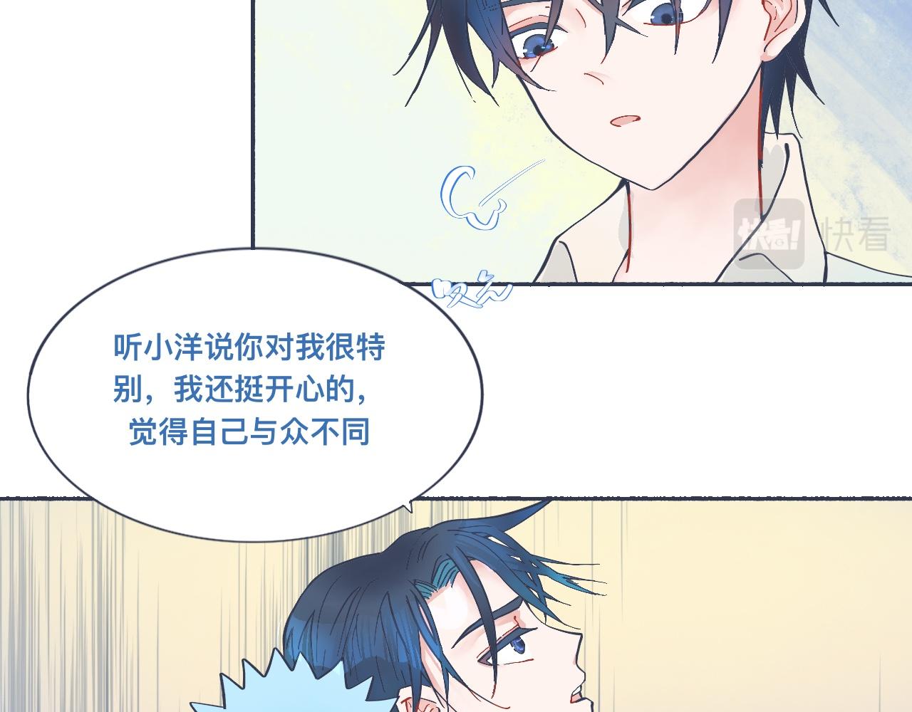 接近的目的-第40话