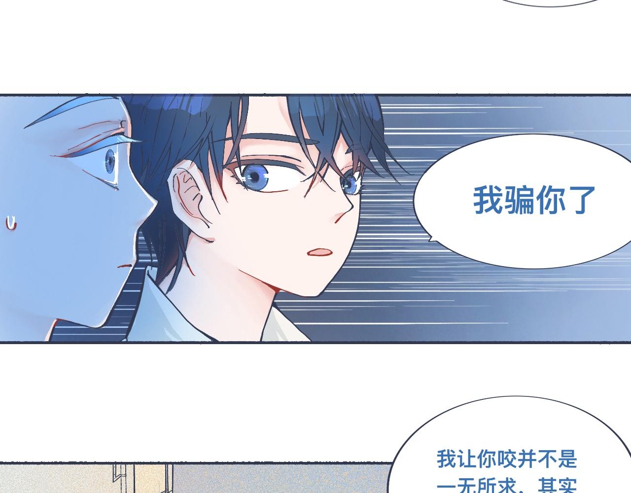 接近的目的-第40话