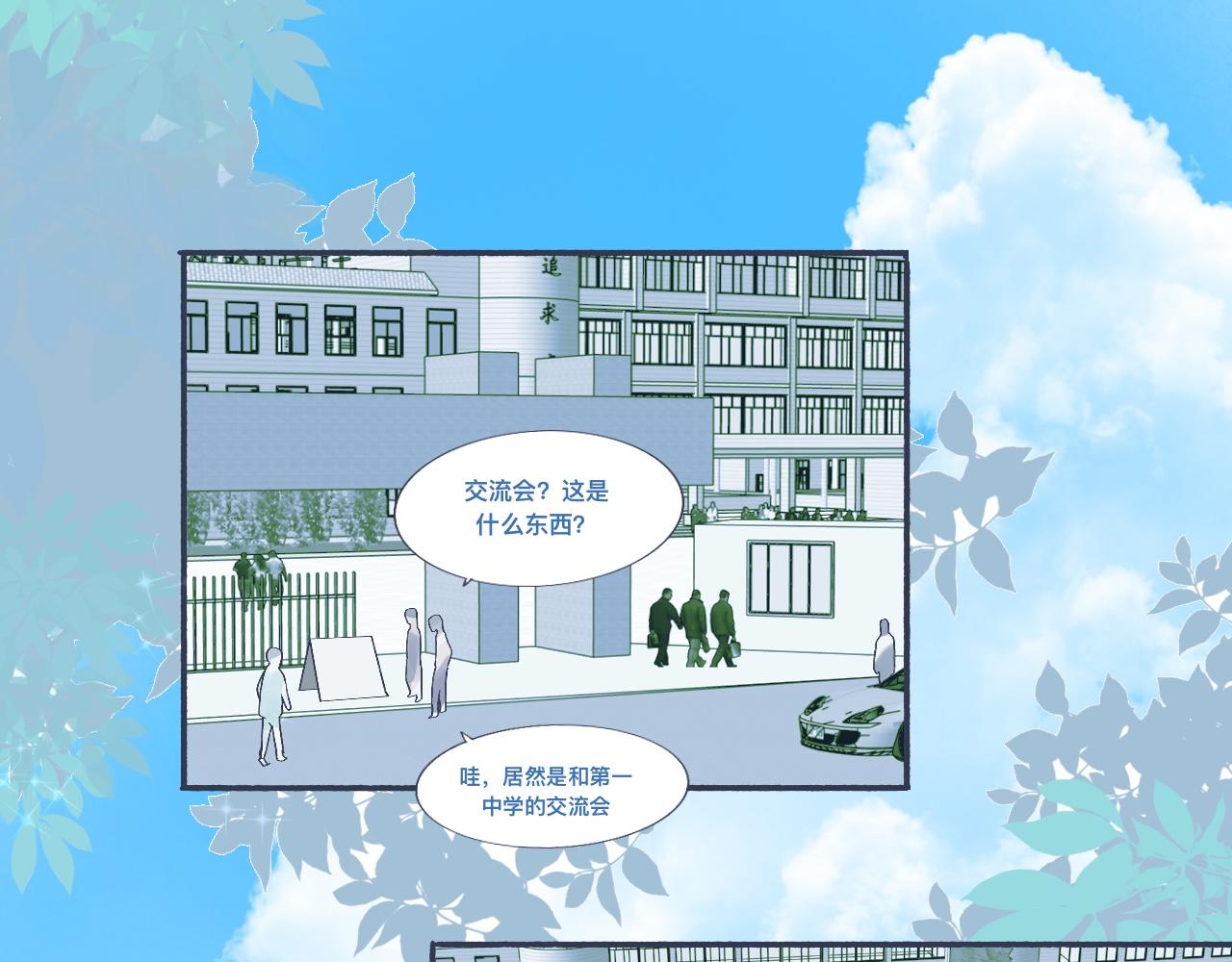 主动的出击-第42话
