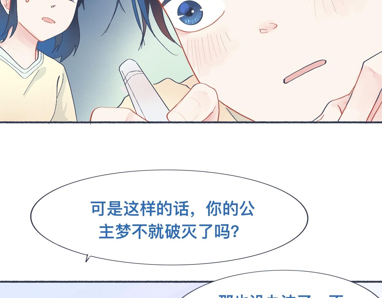 主动的出击-第42话