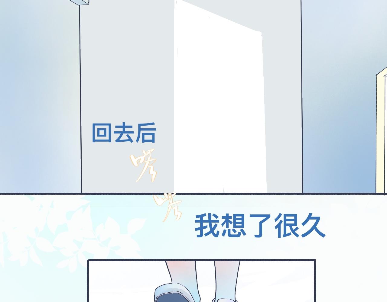主动的出击-第42话