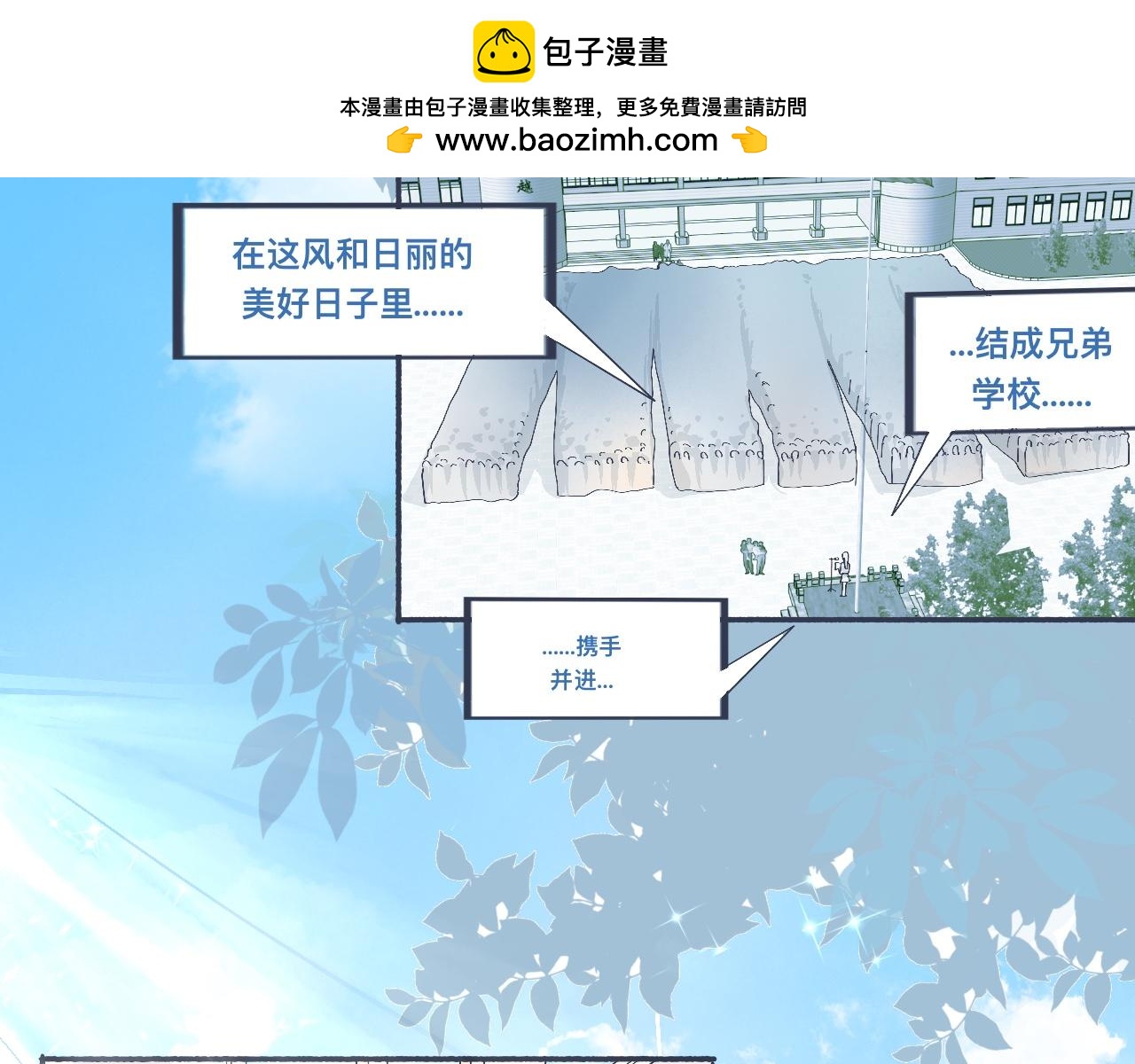 主动的出击-第42话