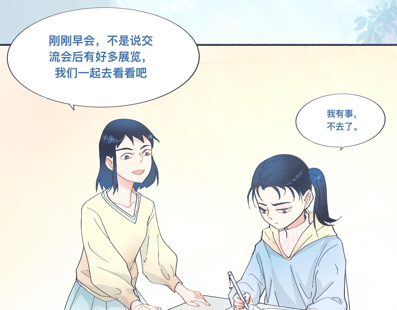 主动的出击-第42话