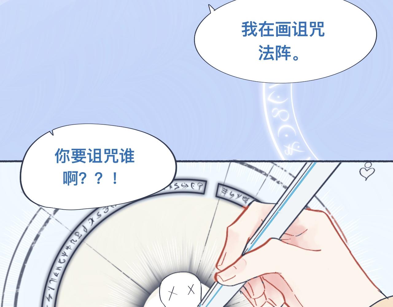 主动的出击-第42话