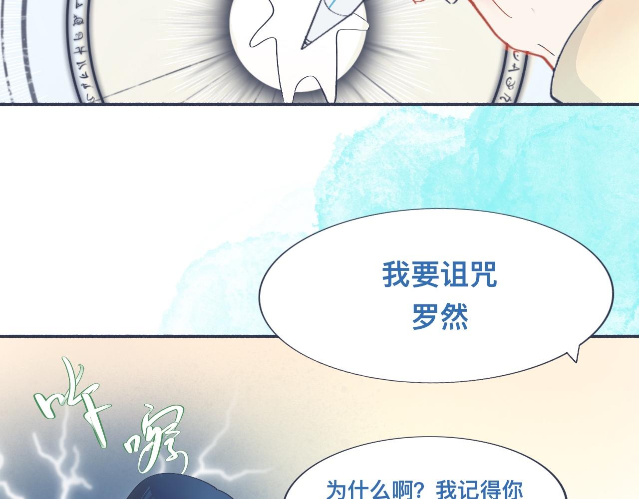 主动的出击-第42话