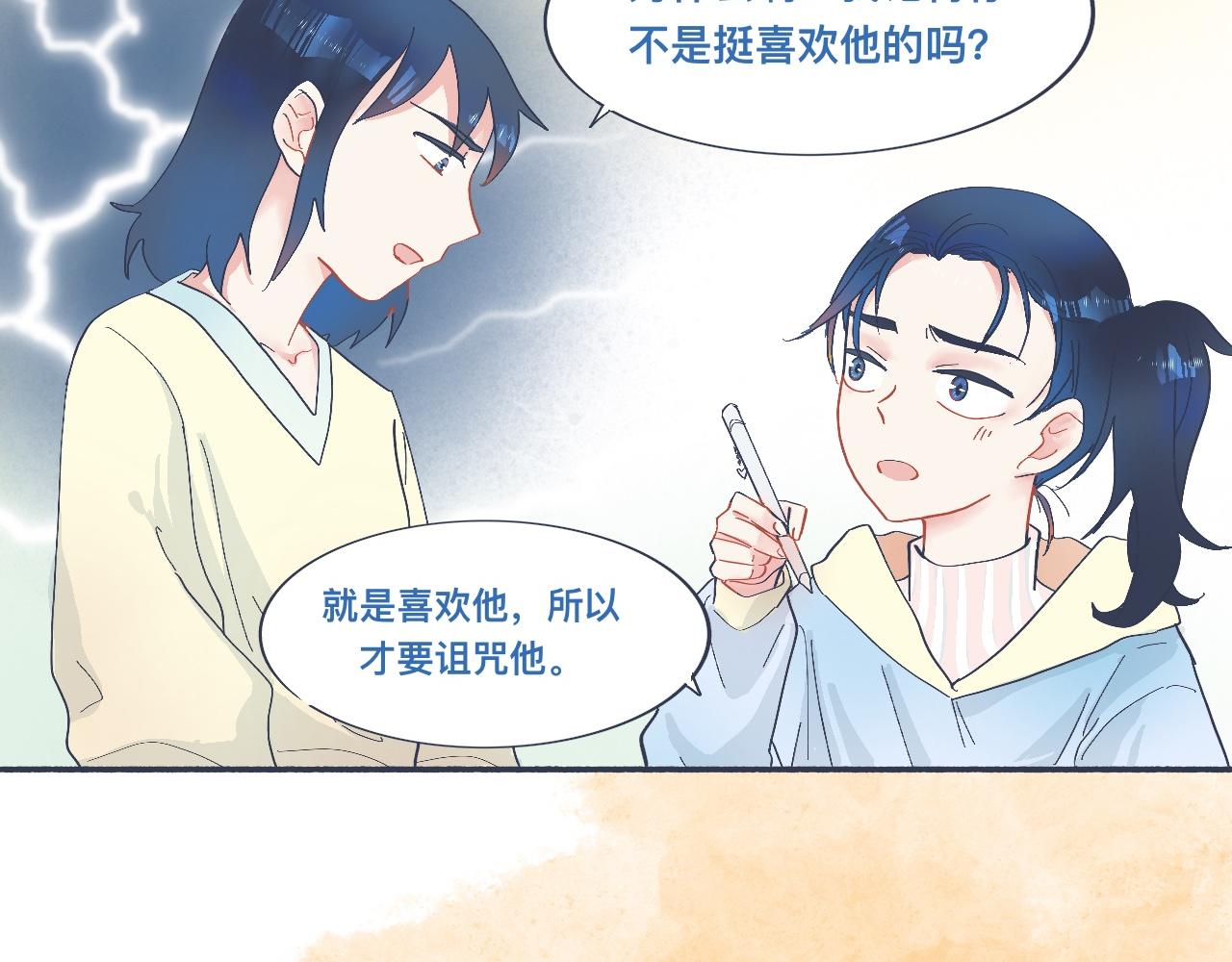 主动的出击-第42话