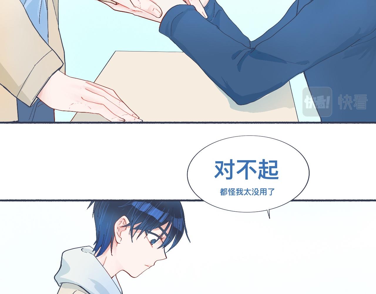 普通的日常-第44话