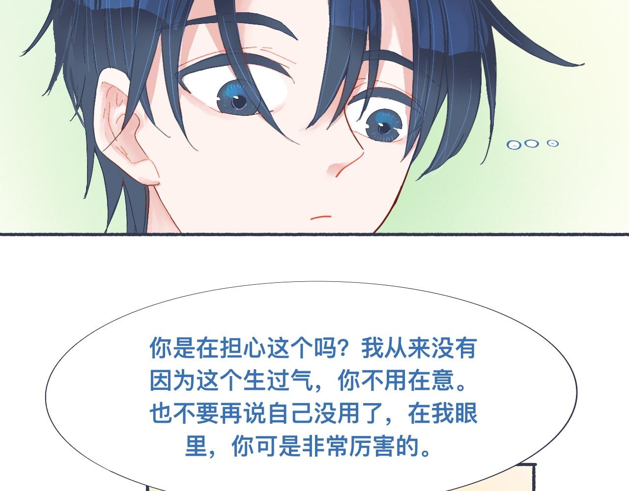 普通的日常-第44话