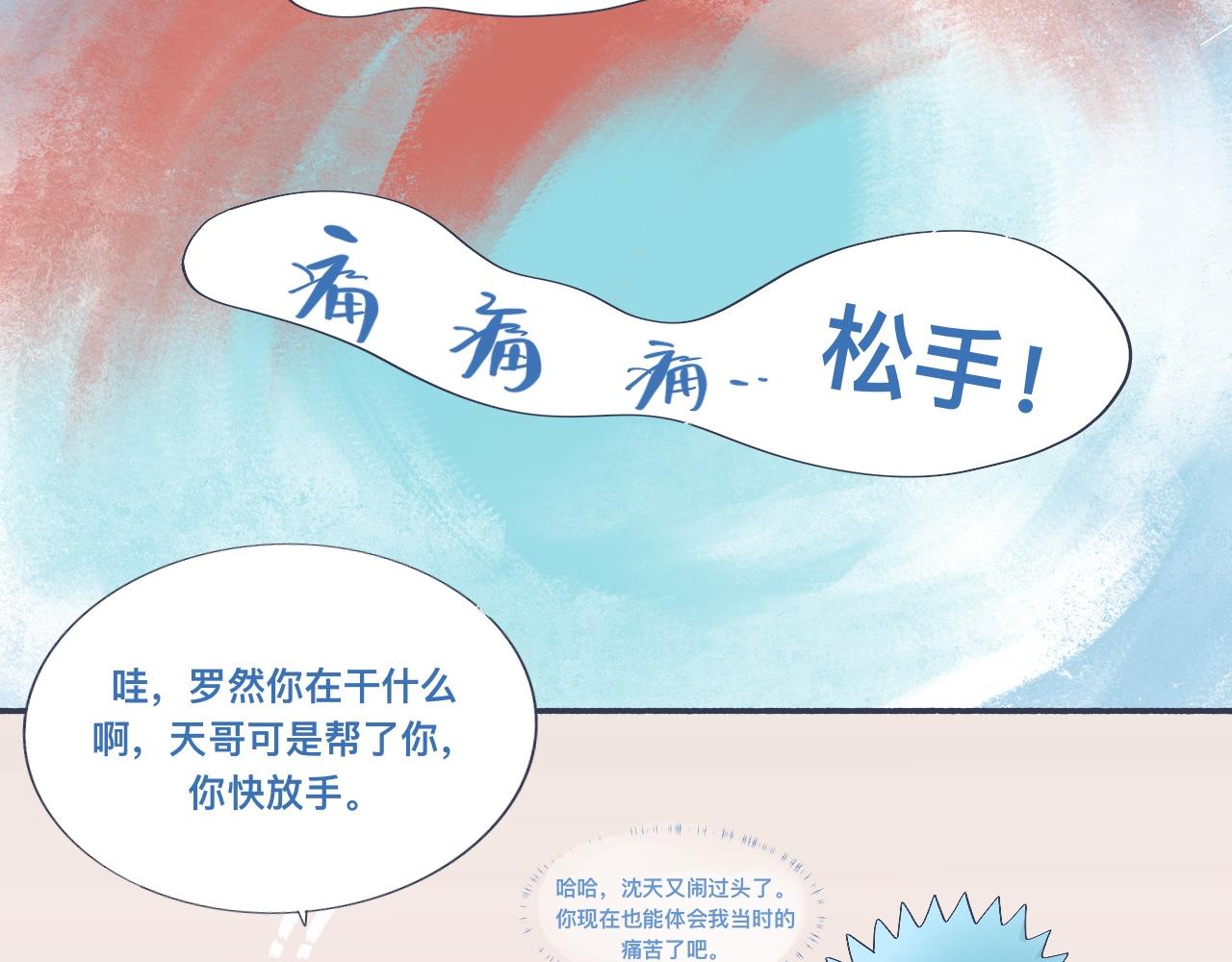 普通的日常-第44话