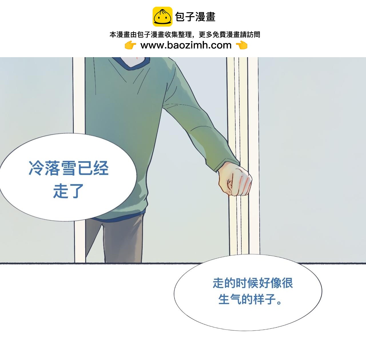 普通的日常-第44话
