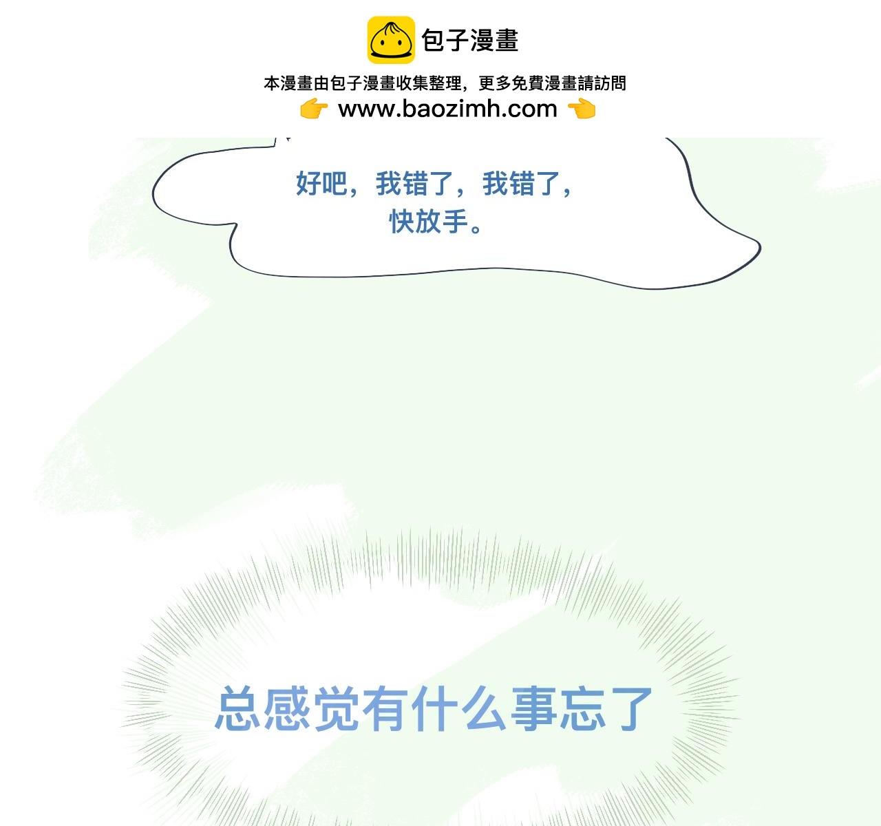 普通的日常-第44话