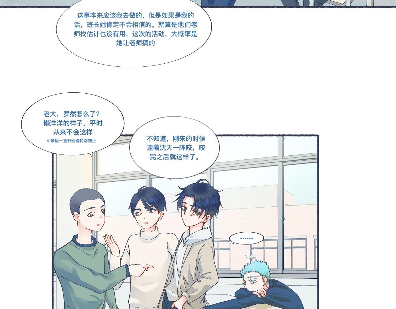 普通的日常-第44话