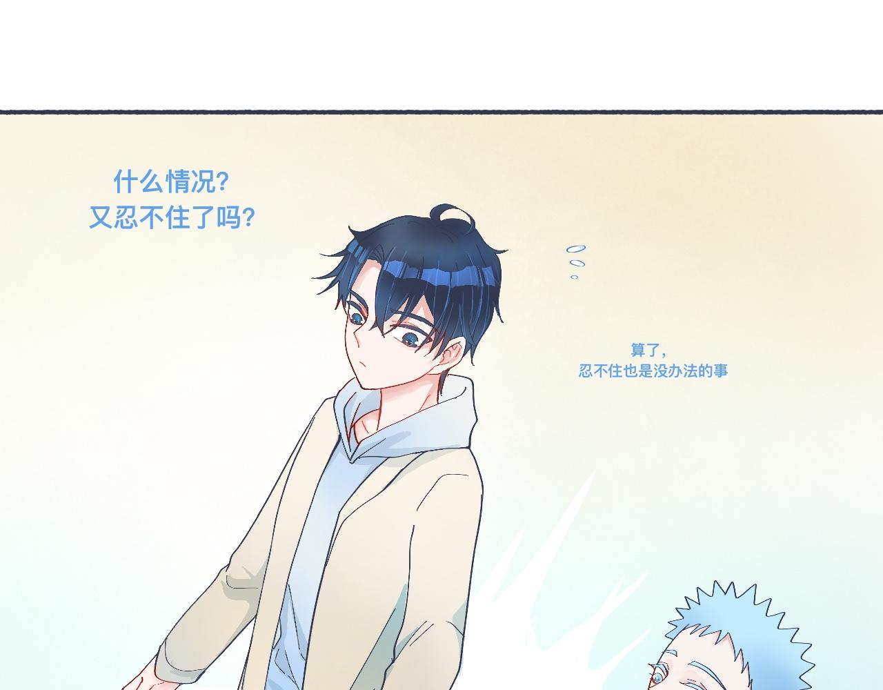 普通的日常-第44话