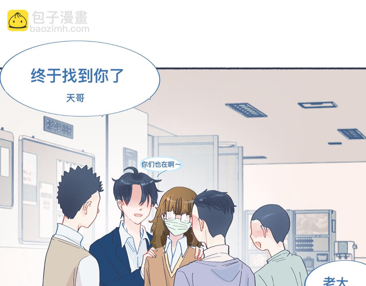 有问题的事-第46话