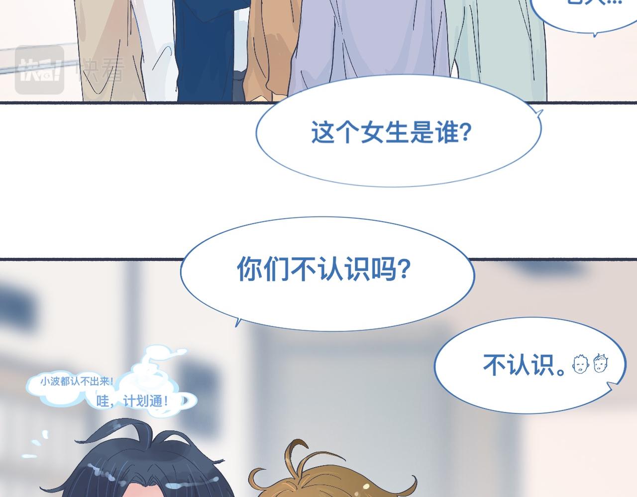 有问题的事-第46话