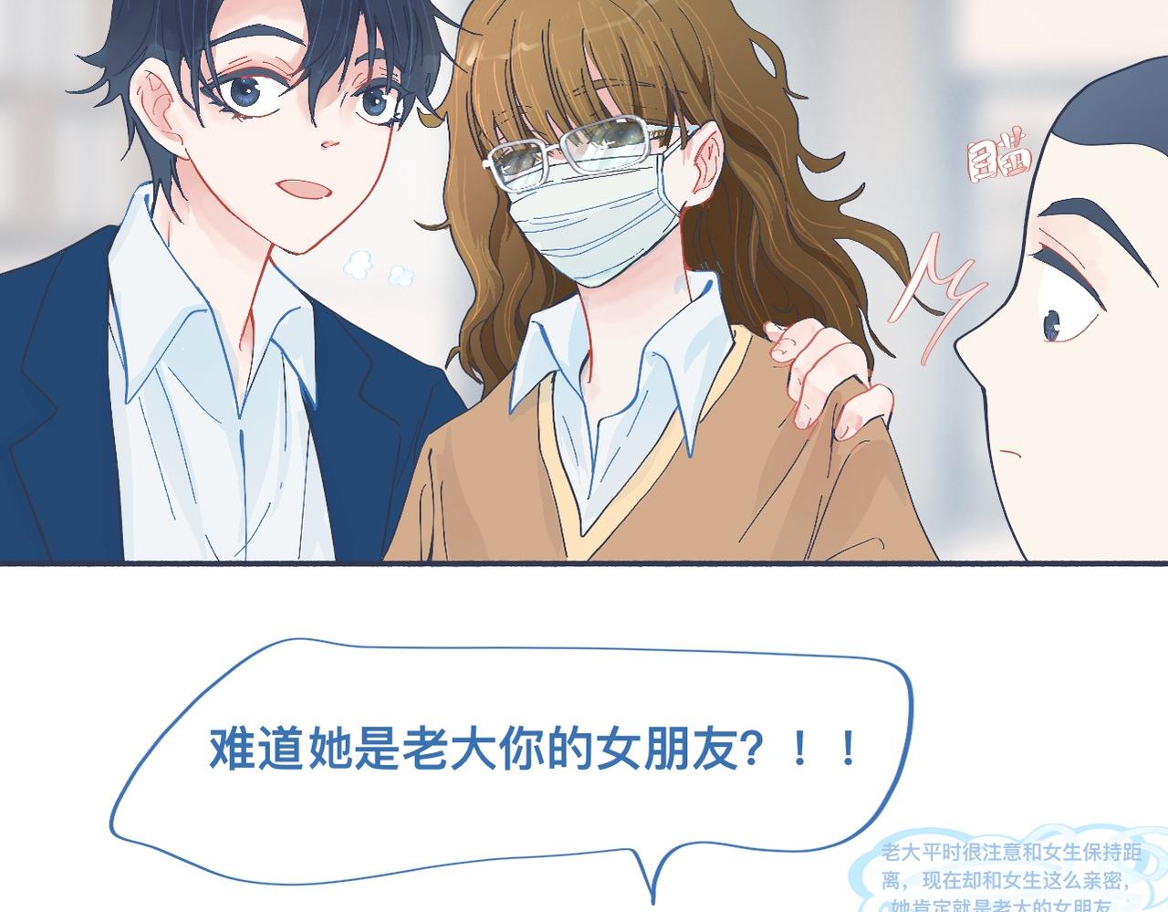 有问题的事-第46话