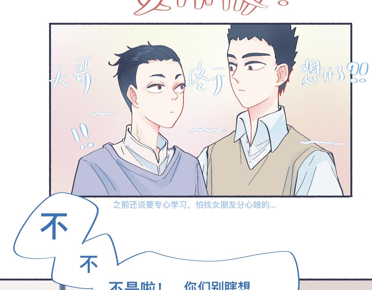 有问题的事-第46话