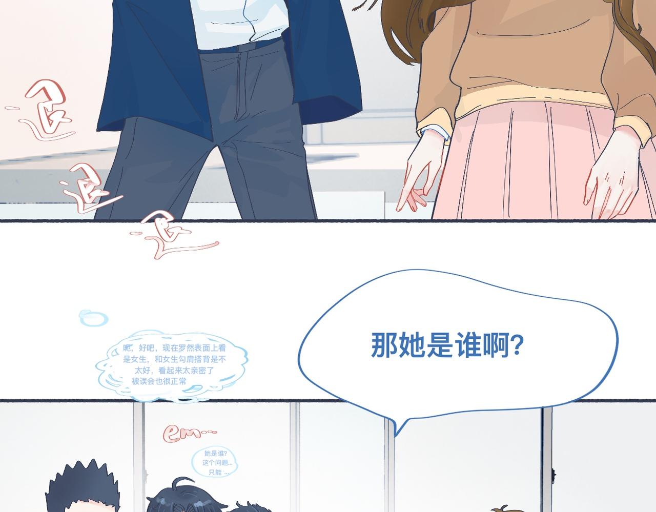 有问题的事-第46话