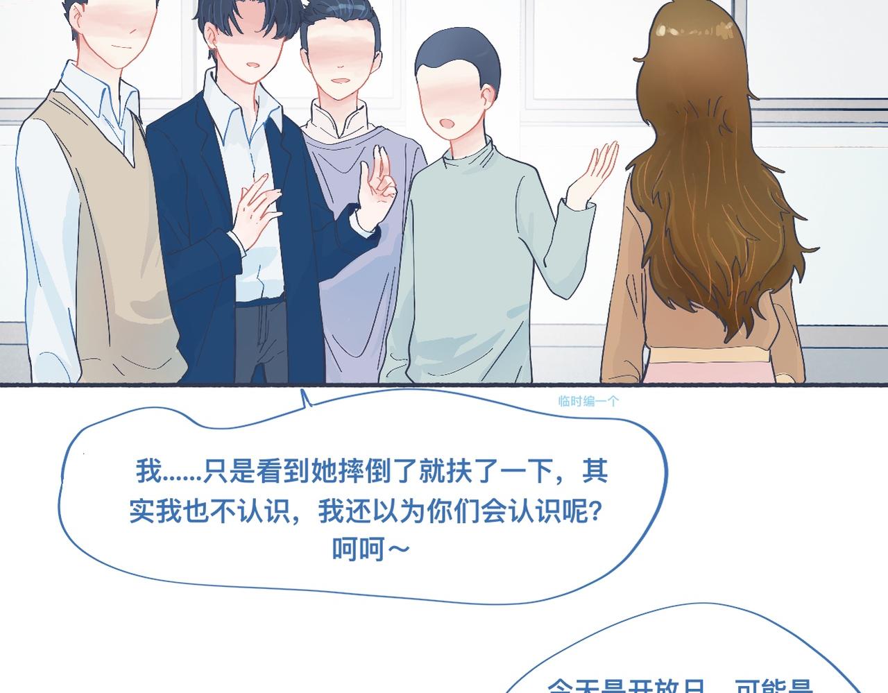 有问题的事-第46话
