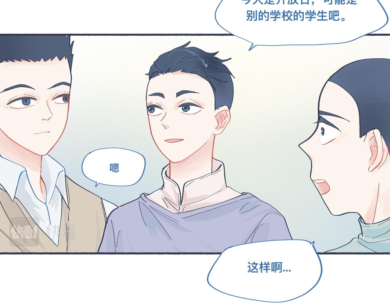 有问题的事-第46话